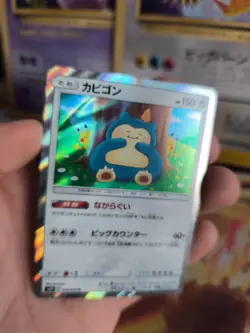 Pokemon Karte Card Holo Snorlax Relaxo Pikachu Sun & Moon Promo japanese NM- - Image 4
