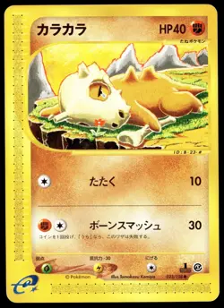Japanese Pokemon Cubone 023/128 Base Expansion Pack MP - Image 1