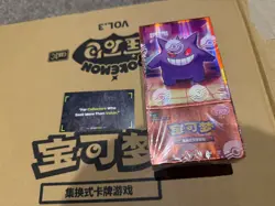 Lot 2 Pokemon Chinese Horizons Gem Pack VOL3 CBB3C Booster Box Factory Sealed - Image 3