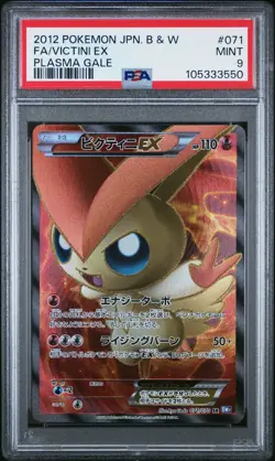 2012 Victini EX 071/070 Plasma Gale Pokemon Japanese PSA 9 - Image 1