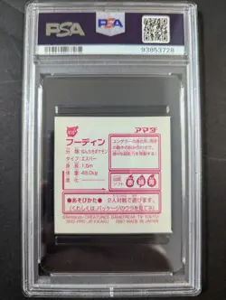 1997 AMADA POKEMON JAPANESE #416 ALAKAZAM-HOLO STICKER COLLECTION KAI PSA7 - Image 2