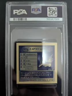 2000 AMADA POKEMON JAPANESE #600 CYNDAQUIL HYPER STICKER COLLECTION 3 PSA8 - Image 2