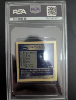 2000 AMADA POKEMON JAPANESE #590 GLOOM HYPER STICKER COLLECTION 3 PSA9 - Image 2
