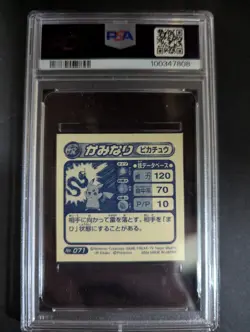 2004 AMADA POKEMON JAPANESE #071 PIKACHU AG HYPER STCKR COLL DX V2 PSA8 - Image 2