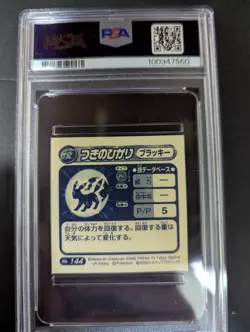 2005 AMADA POKEMON JAPANESE #144 UMBREON AG HYPER STCKR COLL DX V3 PSA8 - Image 2