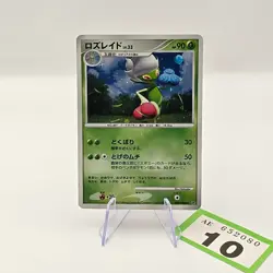 Roserade - Holo Rare Space Time Creation 2006 Pokemon TCG Japanese DPBP#368 | 10 - Image 1