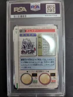 1996 POKEMON JAPANESE BANDAI #139 OMASTAR CARDDASS VENDING PSA9 - Image 2