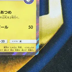 Tea Party Pikachu POKEMON CENTER Promo 325/SM-P [M] - Image 5
