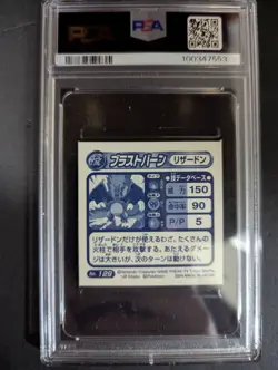 2004 AMADA POKEMON JAPANESE #129 CHARIZARD AG HYPER STICKER DX V2 PSA8 - Image 2