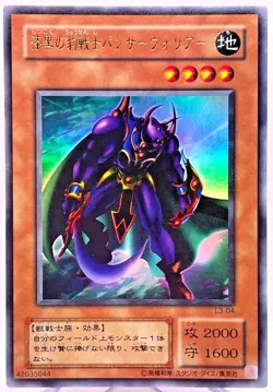 Yu-Gi-Oh! - Panther Warrior L3-04 - Ultra Rare - Japanese LP - Image 1