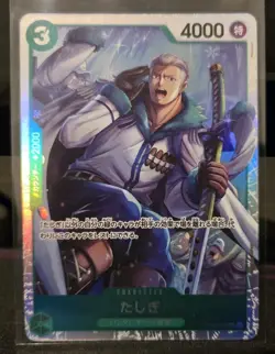 One Piece Tashigi OP10-032 Royal Blood Foil japanese - Image 1