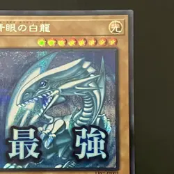 NM Blue-Eyes White Dragon Secret Rare LPST-JP003 Yu-Gi-Oh Card Japanese - Image 4