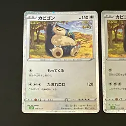 NM 2set Snorlax 016/032 CLF Pokemon Card Classic Japanese - Image 3