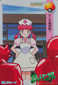 Pokemon Card Nurse Joy 20 Bandai Carddass 1998 Anime Collection Japanese F3205 - Image 1