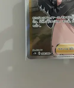 Marnie Japanese Pokemon SR 068/060 Full Art S1H Shield Lightly Played Card - Image 4