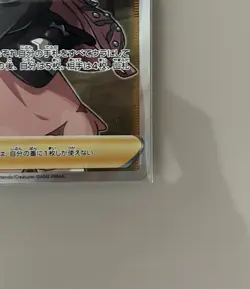 Marnie Japanese Pokemon SR 068/060 Full Art S1H Shield Lightly Played Card - Image 5