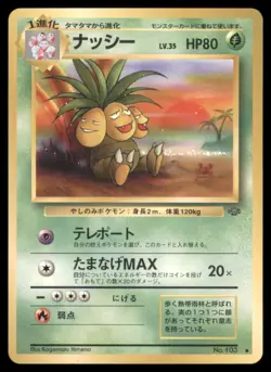 EXEGGUTOR NO. 103 JUNGLE POKEMON JAPANESE UNCOMMON LP - Image 2