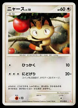 Meowth 011/013 Chimchar Half Deck Pokemon Japanese Heavily Played - Image 1