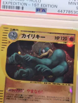 Machamp Expedition 1st Edition Japanese Holo Rare 121/128 PSA9 Mint Pokemon 2001 - Image 3