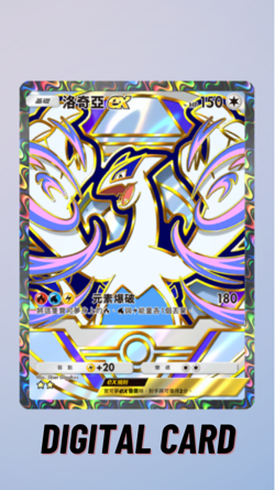 Lugia Ex Full Art Deluxe Pack ex Pokemon TCG Pocket Trade 2 Star ⭐⭐ (Chinese) - Image 1