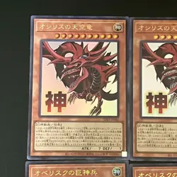 NM 9set Slifer Obelisk Ra LPST-JP046 047 048 Ultra Rare Yu-Gi-Oh Card Japanese - Image 3