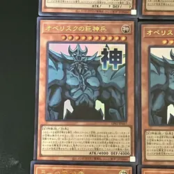 NM 9set Slifer Obelisk Ra LPST-JP046 047 048 Ultra Rare Yu-Gi-Oh Card Japanese - Image 4