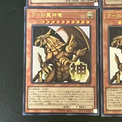 NM 9set Slifer Obelisk Ra LPST-JP046 047 048 Ultra Rare Yu-Gi-Oh Card Japanese - Image 5