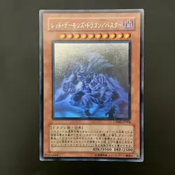 NM Red Dragon Archfiend Assault Mode CRMS-JP004 Ghost Rare Yu-Gi-Oh Japanese - Image 1