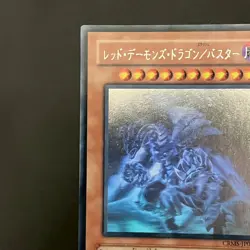 NM Red Dragon Archfiend Assault Mode CRMS-JP004 Ghost Rare Yu-Gi-Oh Japanese - Image 3