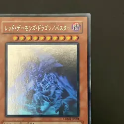 NM Red Dragon Archfiend Assault Mode CRMS-JP004 Ghost Rare Yu-Gi-Oh Japanese - Image 4