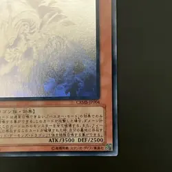 NM Red Dragon Archfiend Assault Mode CRMS-JP004 Ghost Rare Yu-Gi-Oh Japanese - Image 5