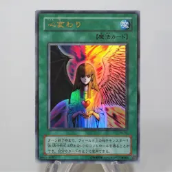 Yu-Gi-Oh yugioh Change of Heart RB-60 Ultra Rare MINT~NM Japanese f464 - Image 1