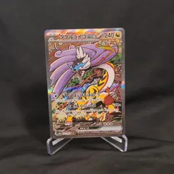 Raging Bolt ex - 222/187 - Full Art SAR SV8a Japanese - Pokemon Card - NM - Image 1
