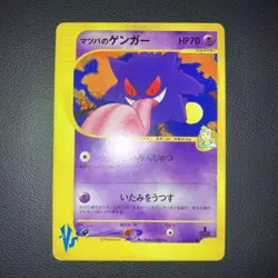 Pokemon Card Morty's Gengar 021/141 VS Series 2001 Japanese - Image 1