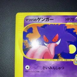 Pokemon Card Morty's Gengar 021/141 VS Series 2001 Japanese - Image 3