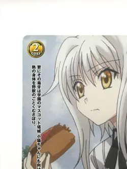Koneko High School DxD Prism Connect Card Japan Japanese Very Rare No.055 F/S - Image 3