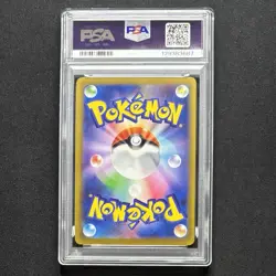 PSA10 Pikachu Gym Promo 120 & 197/SV-P Sequential Set 2023 2024 Pokemon Japanese - Image 5