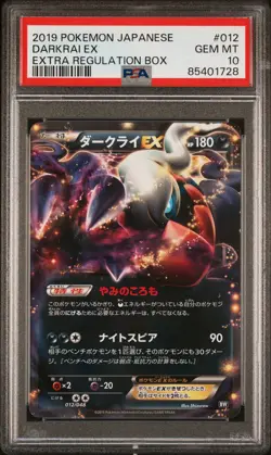 2019 POKEMON JAPANESE EXTRA REGULATION BOX #012/046 DARKRAI EX PSA 10 - Image 1