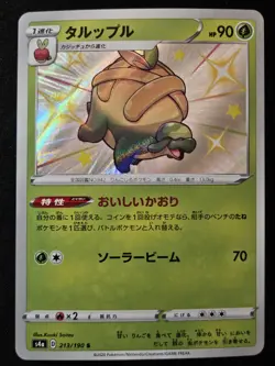 Japanese Appletun 213/190 s4a Shiny Star V S Shiny Holo Rare Pokemon TCG 2020 NM - Image 1