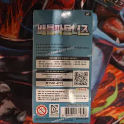 Pokemon Battle Partners Booster Box-KOREAN (Journey Together) - Image 3