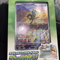 Pokemon Ogerpon Special Jumbo Set Mask Of Change Japanese - Image 1