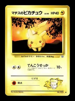 [MP] Lt. Surge's Pikachu No 025 Japanese Kuchiba City Gym Pokemon B - Image 1