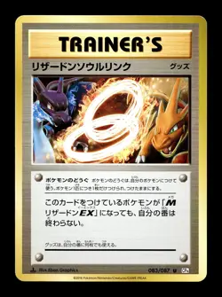 [LP] Charizard Spirit Link 083/087 Japanese 20th Anniversary Pokemon - Image 1