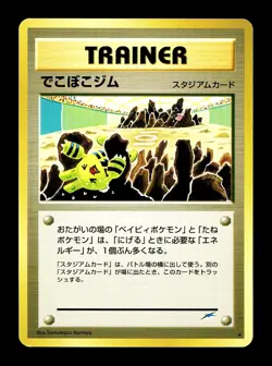 [LP] Broken Ground Gym Japanese Trainer Darkness, and to Light Pokemon - Image 1