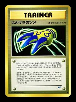 [NM-] Counterattack Claws Japanese Trainer Neo Darkness, and to Light Pokemon - Image 1