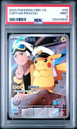 2025 Pokemon Simplified Chinese CBB1 C-Gem Pack Vol 1 Captain Pikachu #09 PSA 9 - Image 2