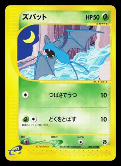 Zubat 002/088 Split Earth LP Unlimited Japanese Pokemon Card TCG - Image 1