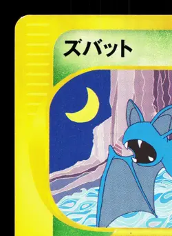 Zubat 002/088 Split Earth LP Unlimited Japanese Pokemon Card TCG - Image 2