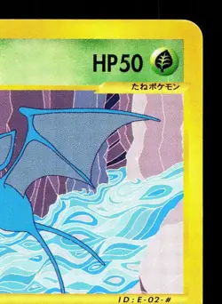 Zubat 002/088 Split Earth LP Unlimited Japanese Pokemon Card TCG - Image 3