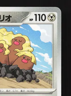Alolan Dugtrio 077/106 Super Electric Breaker NM Japanese Pokemon Card TCG - Image 3